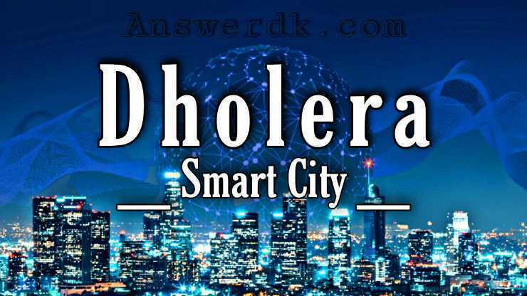 धोलेरा स्मार्ट सिटी in Hindi