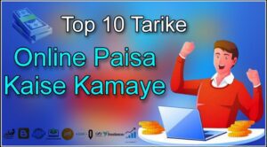 Online Paisa Kaise Kamaye